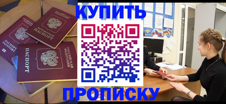 прописка гарантия в Заволжье