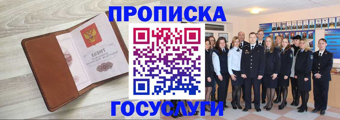 временная регистрация купить в Заволжье